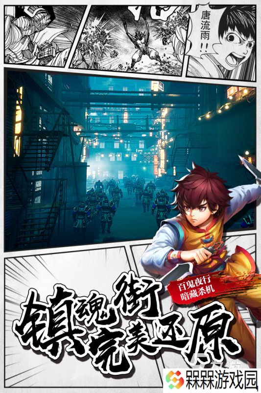 2025火爆的镇魂街游戏推荐 好玩的镇魂街游戏有哪些