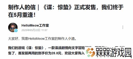 开发5年的国产谍战新作《谍：惊蛰》今日在Steam发售!然而工作室惨遭解散
