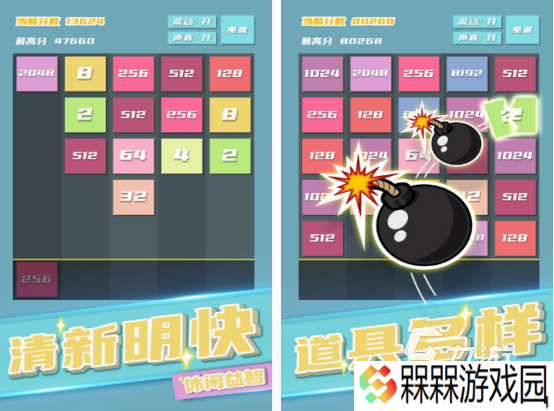 2048游戏手机版下载什么 免费的2048手游排行2025