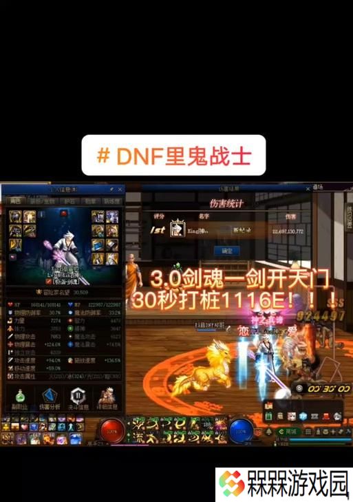 手游剑魂里鬼剑术无法使用的原因？