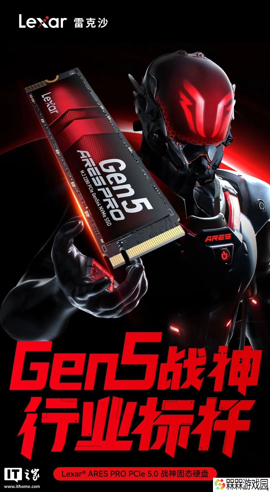 雷克沙 ARES PRO PCIe 5.0 SSD 开启预售，1TB 首发价 679 元