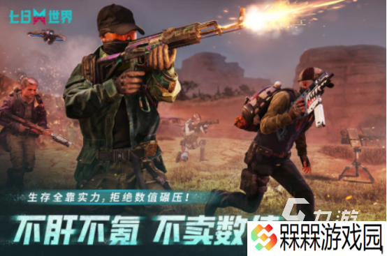 真实射击游戏第一人称有哪些 2025高品质的射击手游推荐