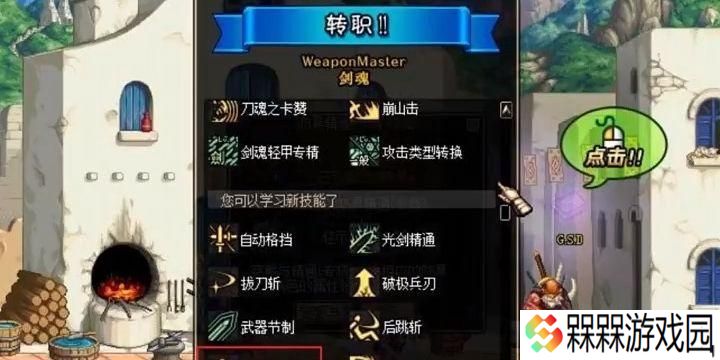手游剑魂里鬼剑术无法使用的原因？