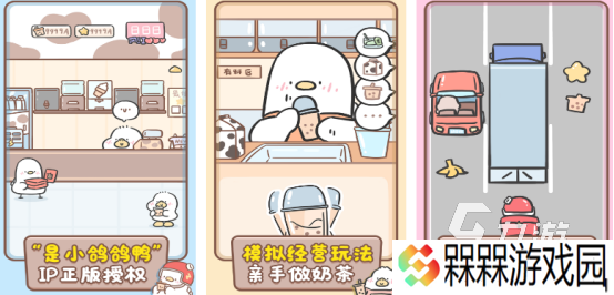 有趣的奶茶店游戏下载哪些 2025流行的奶茶店手游盘点
