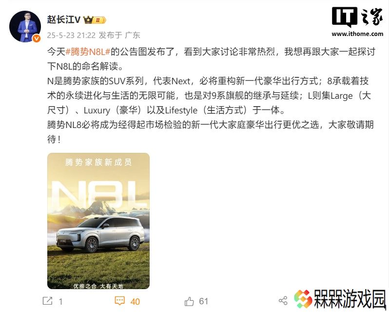 比亚迪赵长江：腾势 N8L 的“L”集大尺寸、豪华、生活方式于一体