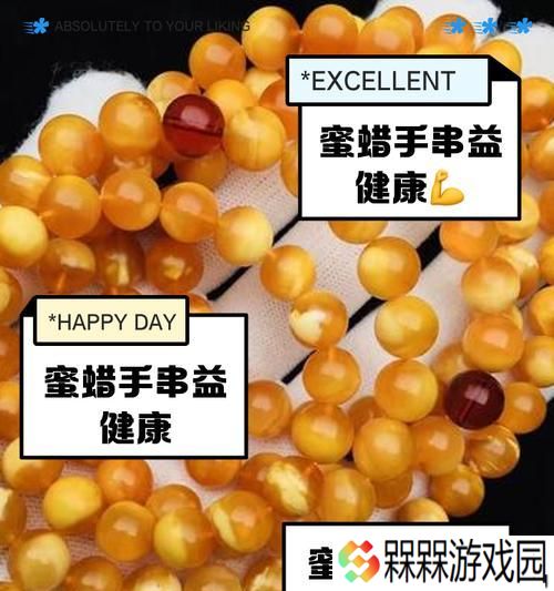 dnf蜜蜡的用途是什么？蜜蜡如何获取和使用？