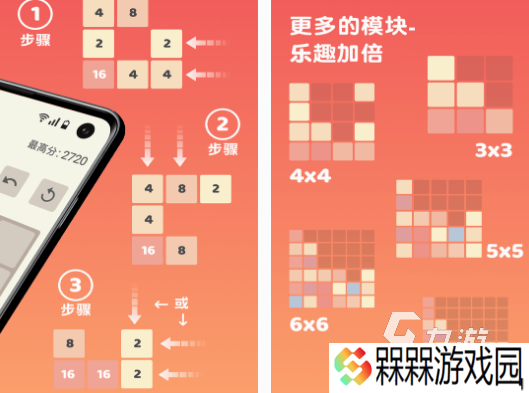 2048游戏手机版下载什么 免费的2048手游排行2025