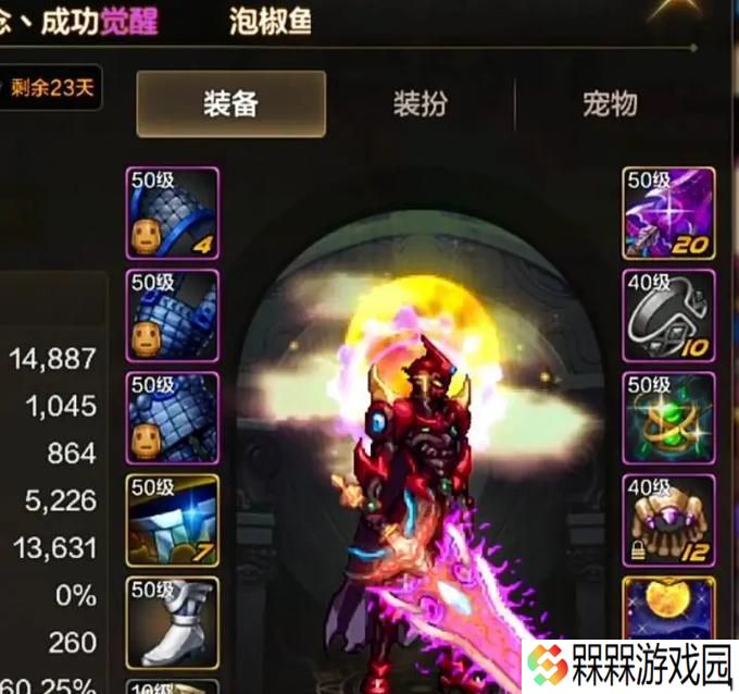 dnf剑魔职业推荐武器是什么？