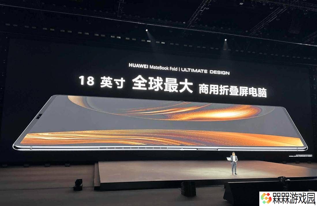 华为MateBook Fold非凡大师：折叠新纪元，鸿蒙生态下的未来电脑探索