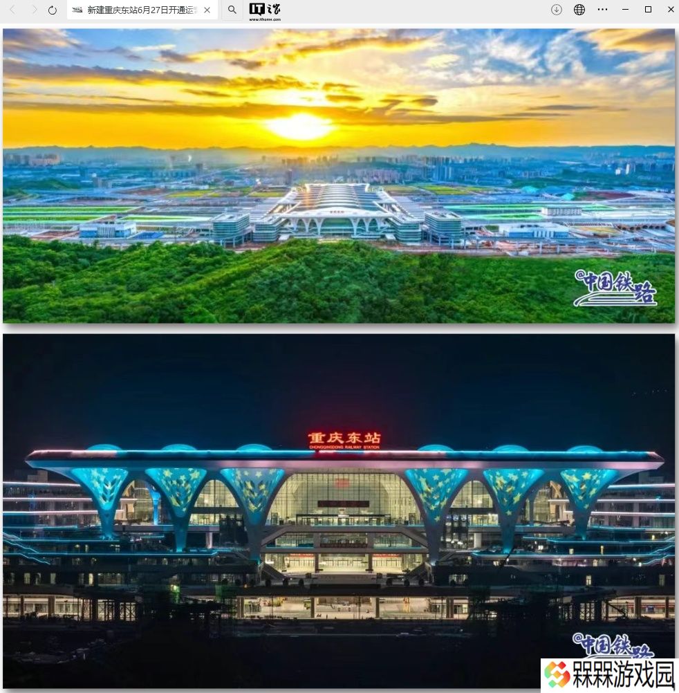 我国西部地区规模最大高铁枢纽之一“重庆东站”6 月 27 日开通运营
