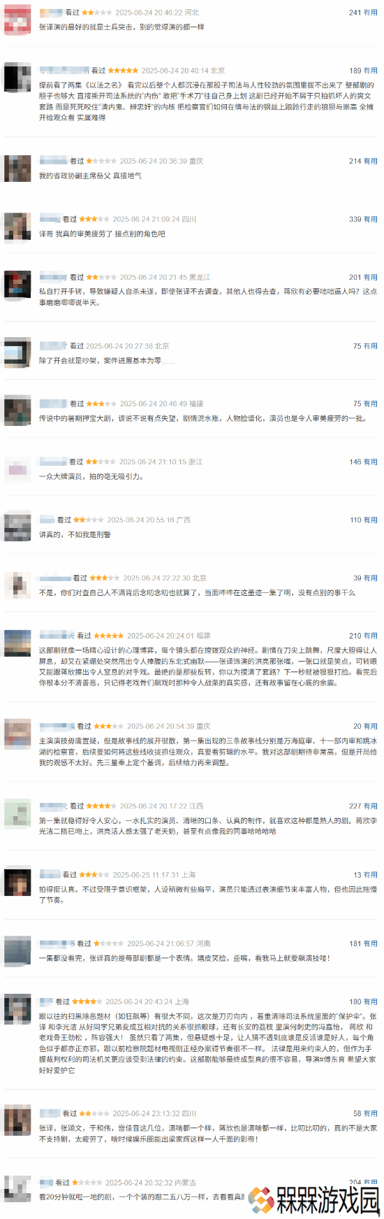 极乐软件园