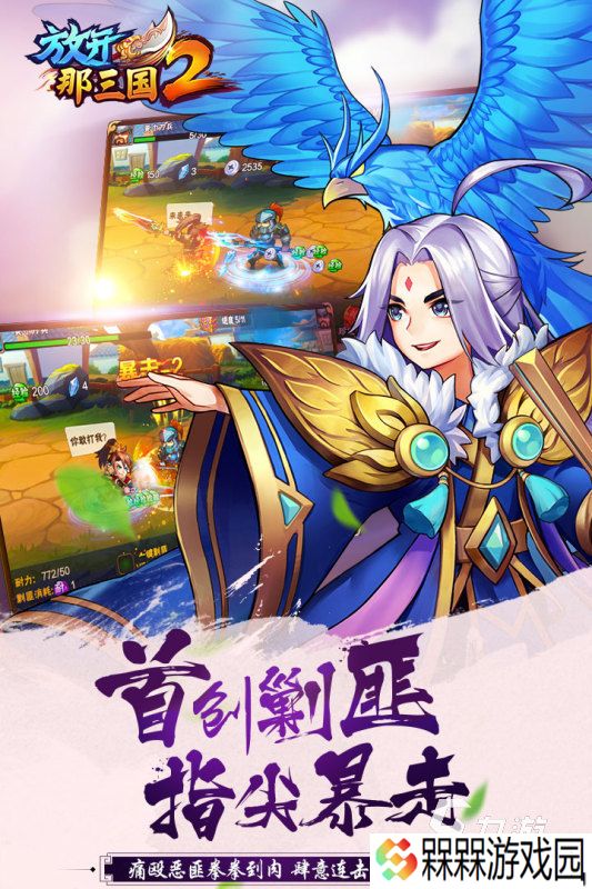 2016三国类手游有哪些 值得玩的三国手游下载分享