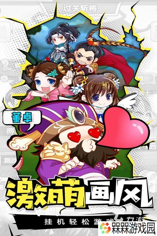 2016三国类手游有哪些 值得玩的三国手游下载分享