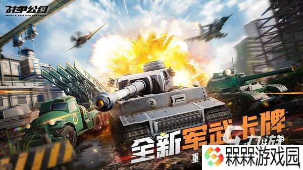 好玩的大型战地游戏手机游戏合集 2025耐玩的战地游戏盘点