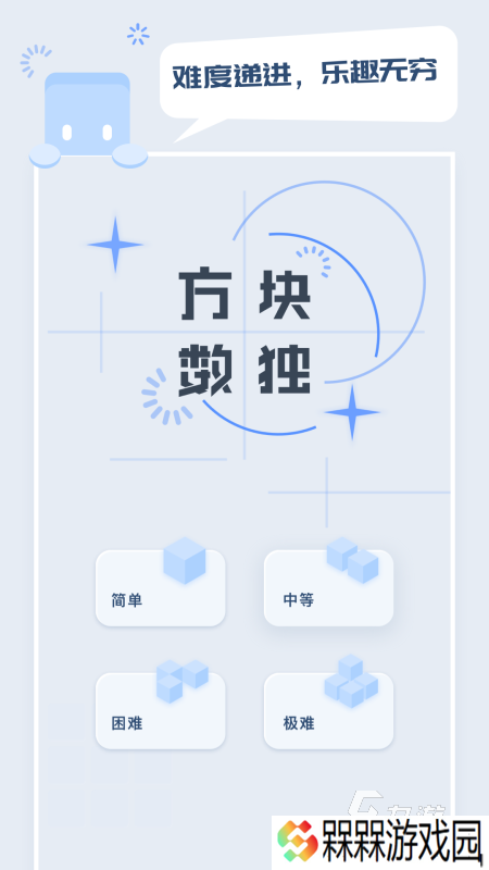 2025免费数独游戏大全分享 趣味益智数独游戏有哪些