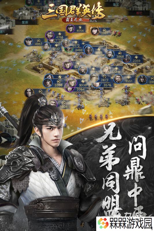 2016三国类手游有哪些 值得玩的三国手游下载分享