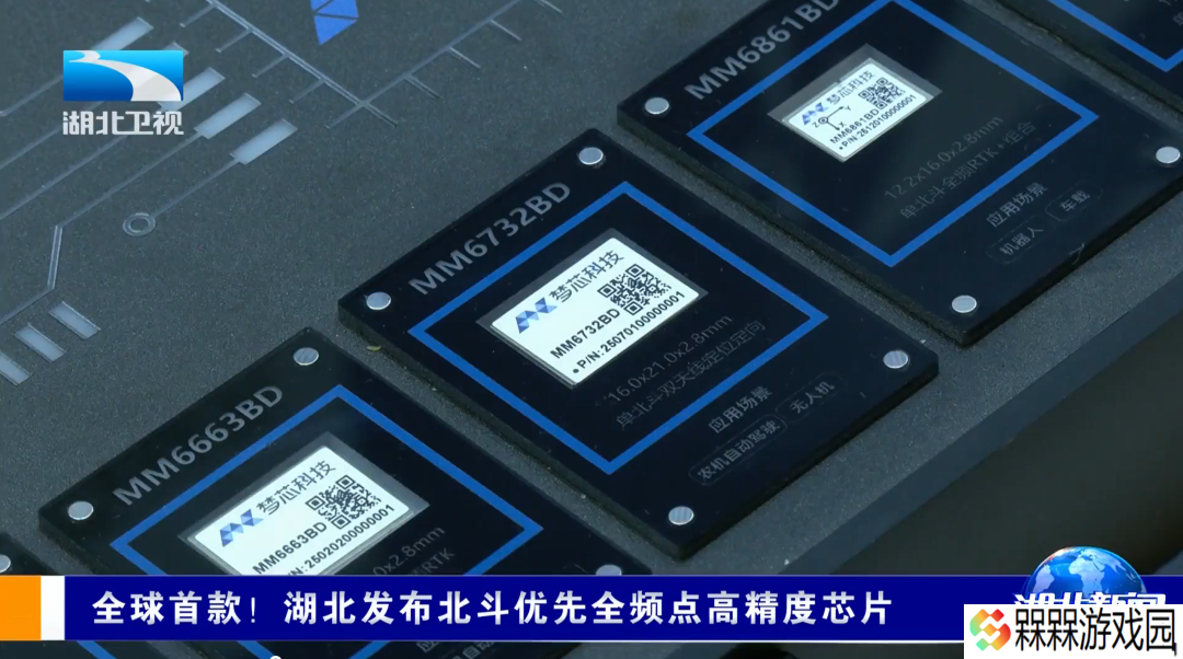 全球首款北斗优先全频点高精度芯片发布，信号捕获速度提升 20 倍