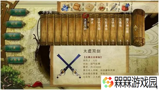 侠客风云传仙音和情圣哪个更受推荐