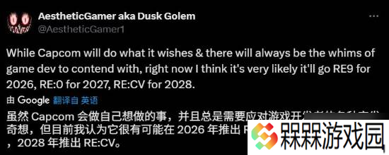 曝《生化危机0》和《代号维罗妮卡》将迎来重制 初代《生化危机》重制版还没消息