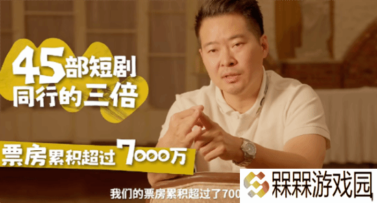 中国男子在美国拍短剧年赚数千万：抄中国2021年作业