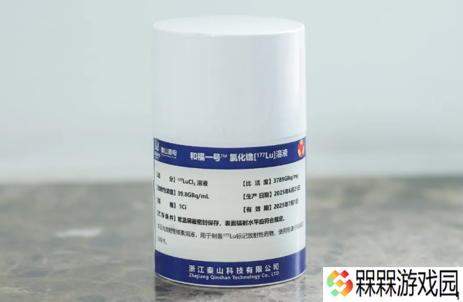 又一关键突破，我国商用堆产镥-177 同位素正式供应市场