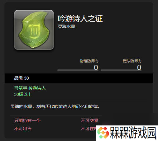 FF14职业切换全解析：武器与灵魂水晶配置