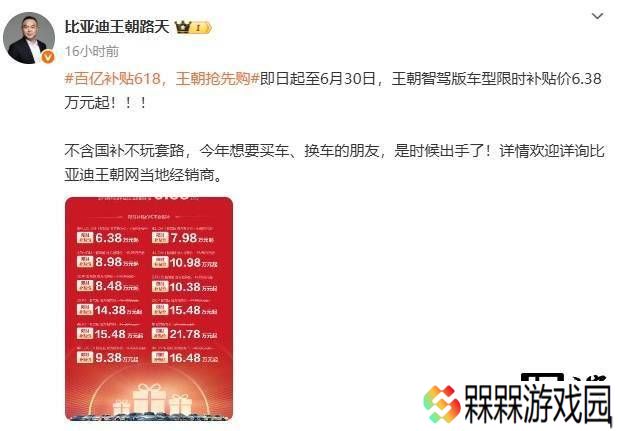 比亚迪王朝网智驾版大促，限时直降，最低6.38万元起售！