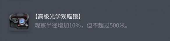 《坦克世界》巡洋坦克 Mk.II配件选择推荐