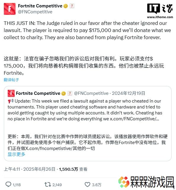 《堡垒之夜》玩家靠 DMA 外挂打比赛获利 6800 美元，被判赔赔偿 Epic 17.5 万美元