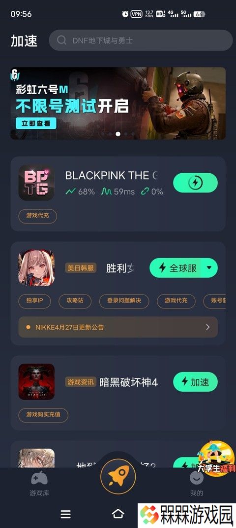 粉墨游戏