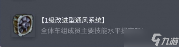 《坦克世界》巡洋坦克 Mk.II配件选择推荐