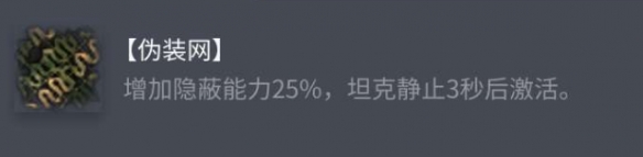 《坦克世界》巡洋坦克 Mk.II配件选择推荐