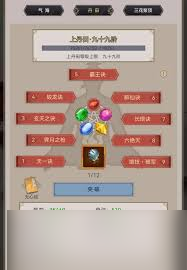 这就是江湖中丹田五行玉的作用解析