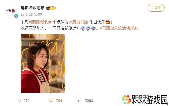 《流浪地球3》官宣马丽加盟 “沈马”组合再次聚齐了
