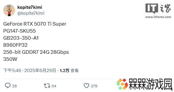 英伟达 RTX 5070 Ti SUPER 规格曝光：显存容量提升 50% 至 24GB