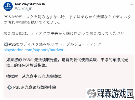 PS5光盘不能读取可咋办？索尼教你怎么解决！