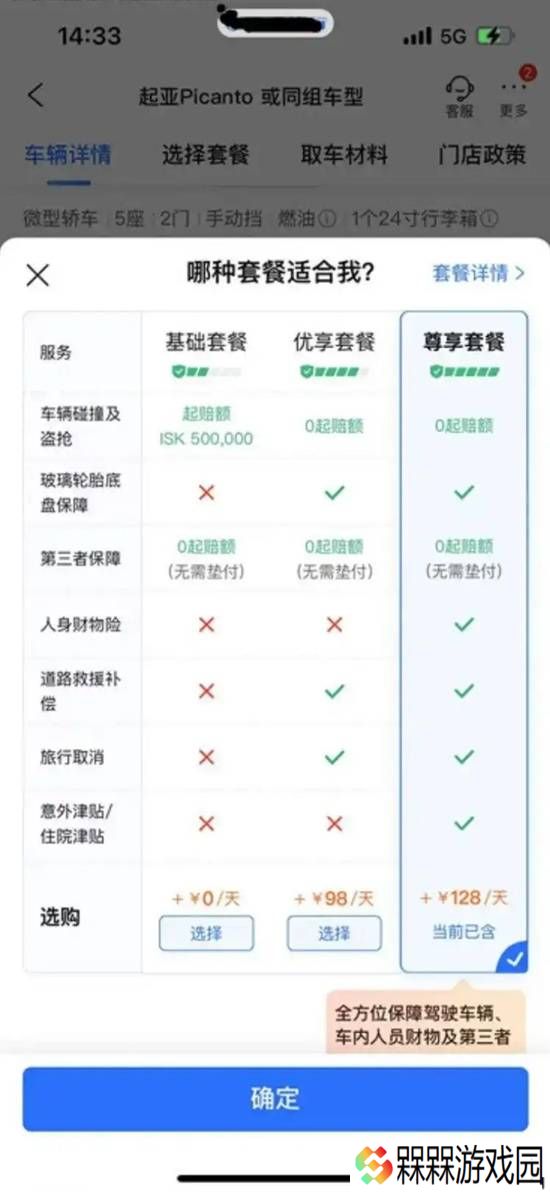 极乐软件园