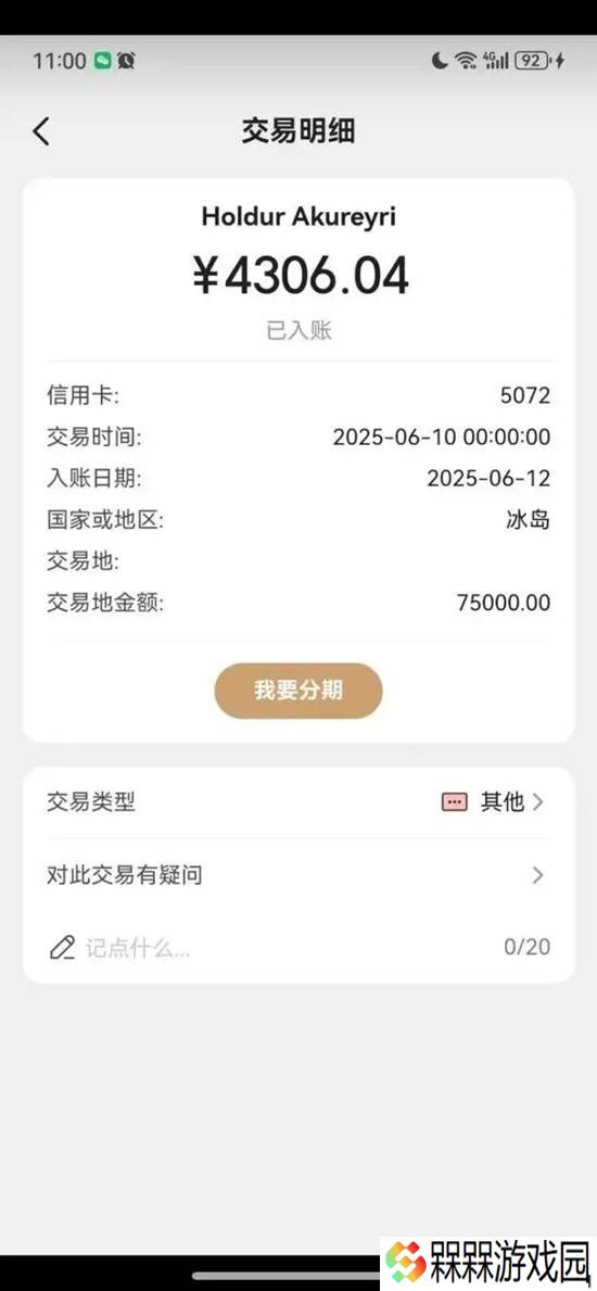 极乐软件园