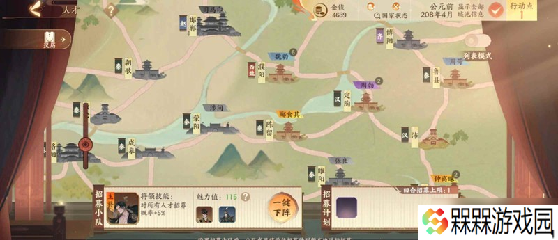 忘川风华录经略攻略 经略楚汉怎么玩攻略中篇