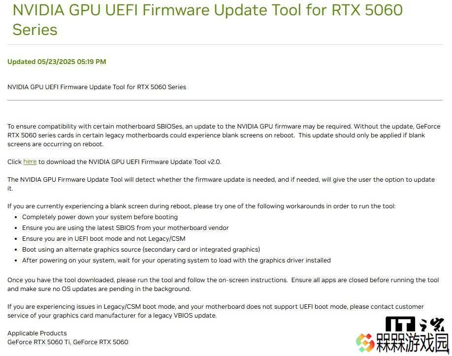 英伟达RTX 5060系列推固件更新，专治黑屏重启难题