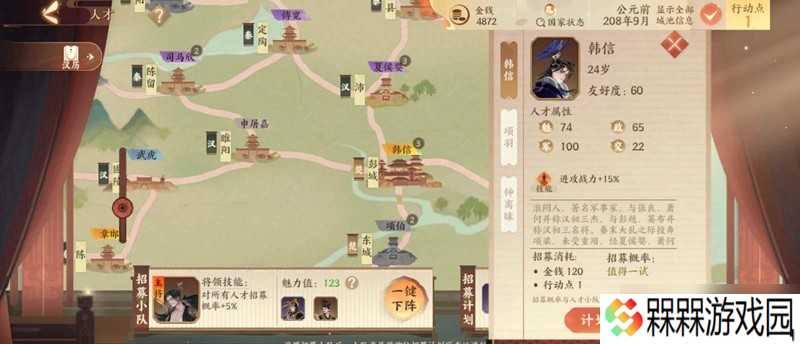 忘川风华录经略攻略 经略楚汉怎么玩攻略中篇