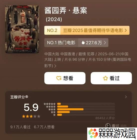 酱园弄开分5.9 20多位大牌明星的十年巨制 被什么压垮了口碑