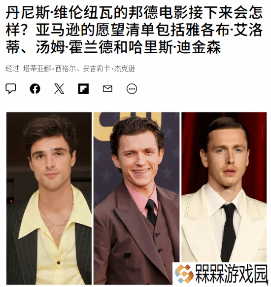 大量网友不希望荷兰弟成为新任007：他看着太嫩了！