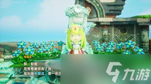 幻想生活i转圈圈的龙和偷取时间的少女女神花怎么速刷