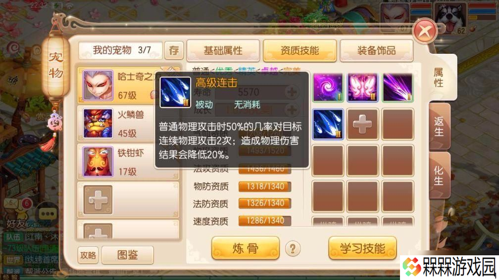 梦幻诛仙手游中五体五耐的加点方案怎么制定