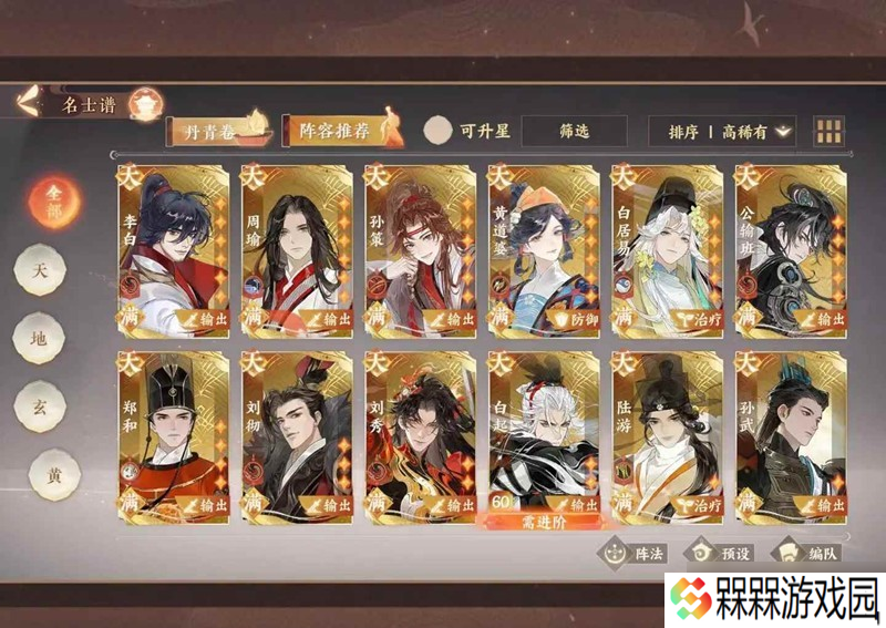 忘川风华录幽墟攻略 幽墟端华怎么通关攻略
