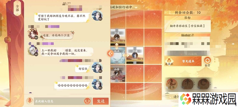 忘川风华录山河迷藏活动 山河秘藏怎么打攻略