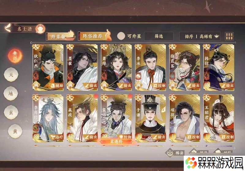 忘川风华录幽墟灼华 无痛速通没练群攻版攻略