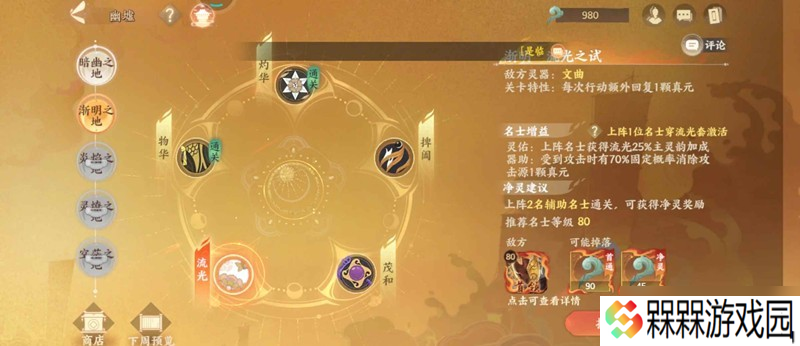 忘川风华录幽墟灼华 无痛速通没练群攻版攻略