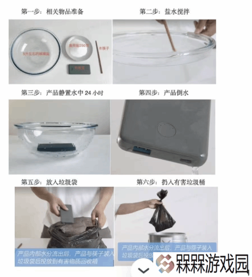 安克修改召回方案！泡盐水放电 上传报废凭证后可获赔